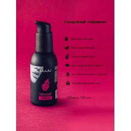 Съедобный лубрикант JUJU Raspberry с ароматом малины - 100 мл.