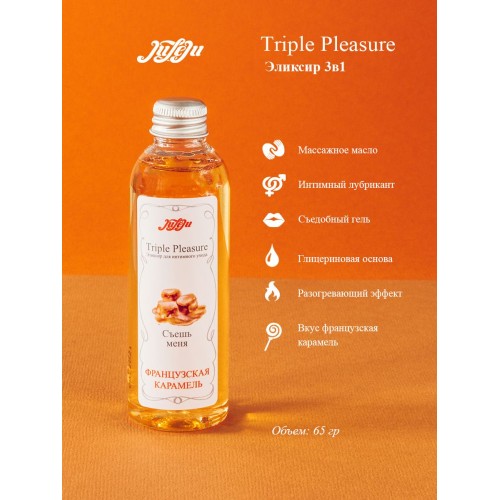 Эликсир Triple Pleasure «Французская карамель» - 65 гр.