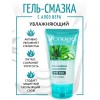 Гель-лубрикант на водной основе «Услада» с алое вера - 60 гр.