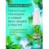 Гель-смазка Tutti-Frutti со вкусом сладкой мяты - 30 гр.