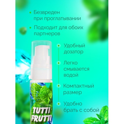 Гель-смазка Tutti-Frutti со вкусом сладкой мяты - 30 гр.