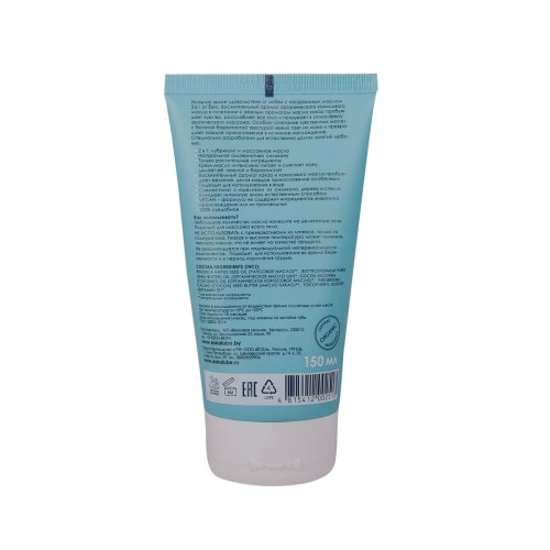 Массажное масло и лубрикант 2-в-1 на масляной основе Ёska - 150 мл.