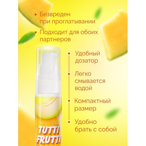 Гель-смазка Tutti-frutti со вкусом сочной дыни - 30 гр.