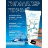 Увлажняющий лубрикант на водной основе Love Protection - 50 мл.