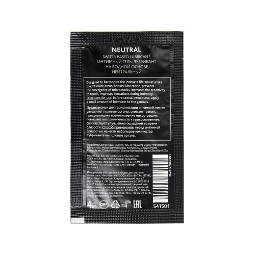 Саше лубриканта на водной основе Erotist Neutral - 4 мл.