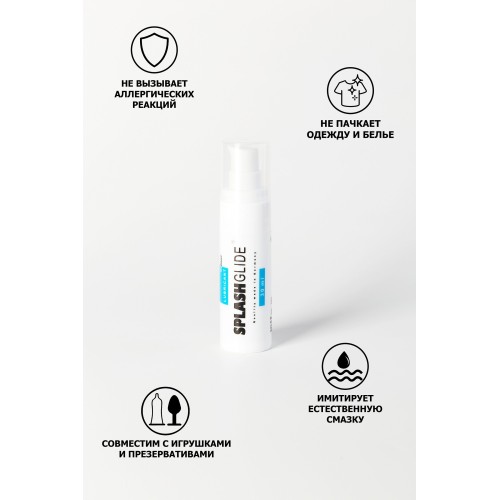 Лубрикант на водной основе Splashglide Lubricant Classic - 30 мл.