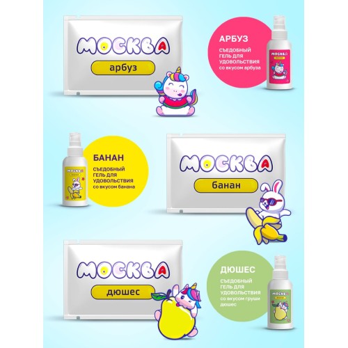 Набор из 11 саше лубрикантов  Москва 