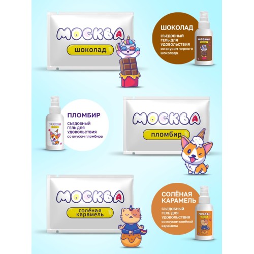 Набор из 11 саше лубрикантов  Москва 