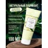 Лубрицирующий гель для интимного ухода Organic Rosemary с ароматом розмарина - 100 мл.