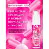 Интимный гель на водной основе Tutti-Frutti Bubble Gum - 30 гр.