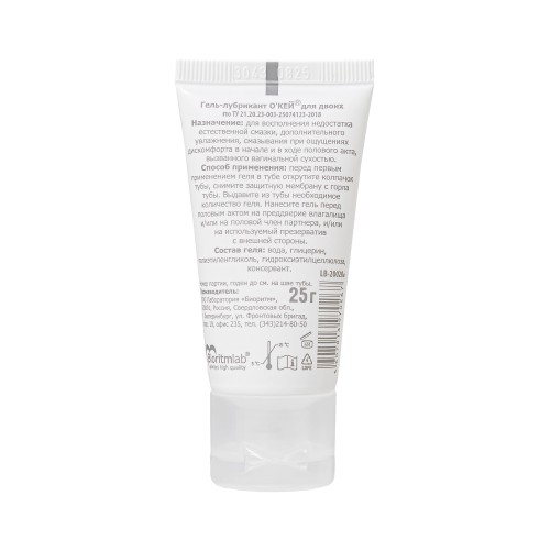 Гель-лубрикант на водной основе  Окей для двоих  - 25 гр.