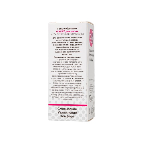 Гель-лубрикант на водной основе  Окей для двоих  - 25 гр.
