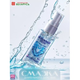 Интимная смазка на водной основе Krapolero - 50 мл.