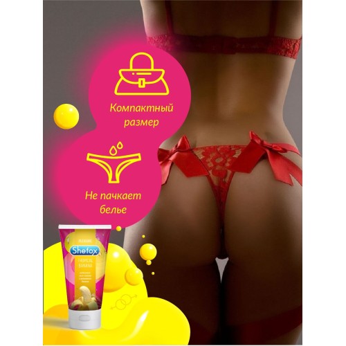 Интимная гель-смазка Shefox «Тропический банан» - 50 мл.