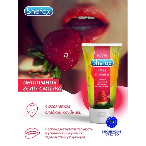Интимная гель-смазка Shefox «Сладкая клубника» - 50 мл.
