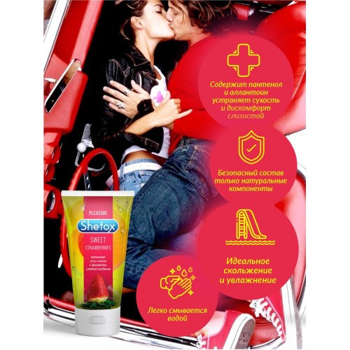Интимная гель-смазка Shefox «Сладкая клубника» - 50 мл.