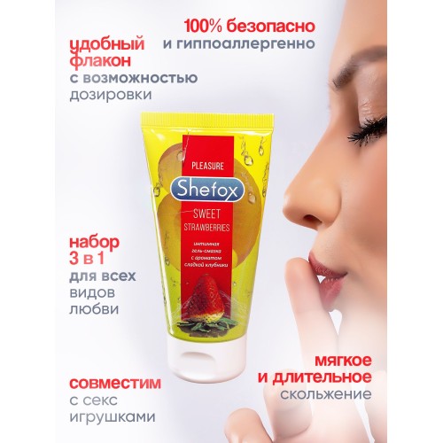 Интимная гель-смазка Shefox «Сладкая клубника» - 50 мл.