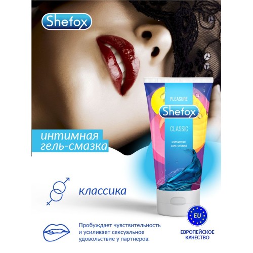 Интимная гель-смазка Shefox «Классическая» - 50 мл.