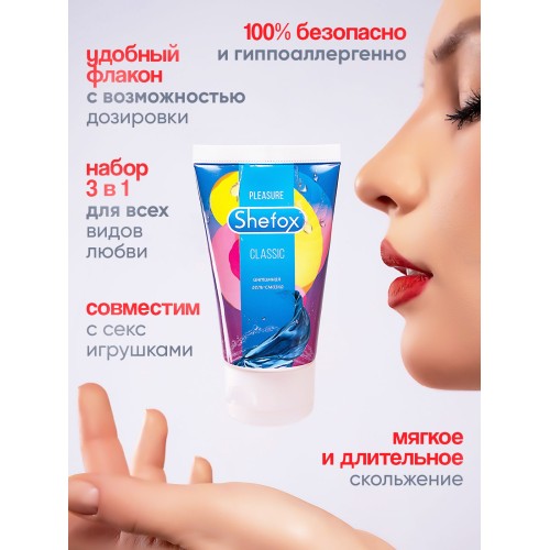 Интимная гель-смазка Shefox «Классическая» - 50 мл.