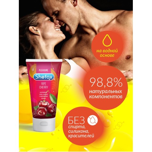 Интимная гель-смазка Shefox «Спелая вишня» - 50 мл.