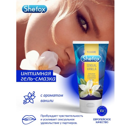 Интимная гель-смазка Shefox «Чувственная ваниль» - 50 мл.