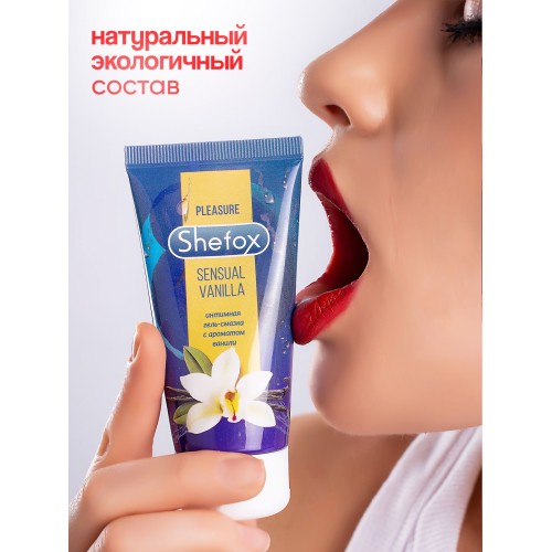 Интимная гель-смазка Shefox «Чувственная ваниль» - 50 мл.