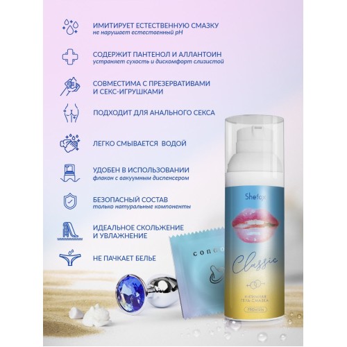 Интимная гель-смазка Shefox Premium «Классическая» - 50 мл.