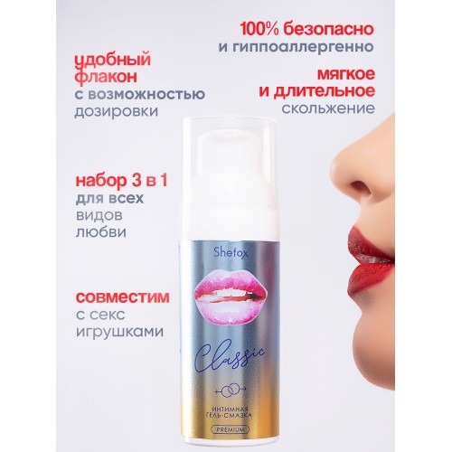 Интимная гель-смазка Shefox Premium «Классическая» - 50 мл.