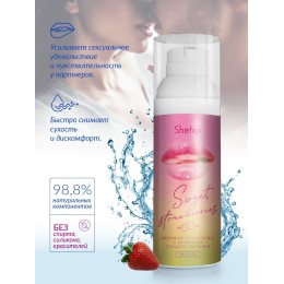 Интимная гель-смазка Shefox Premium «Сладкая клубника» - 50 мл.