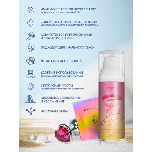 Интимная гель-смазка Shefox Premium «Сладкая клубника» - 50 мл.