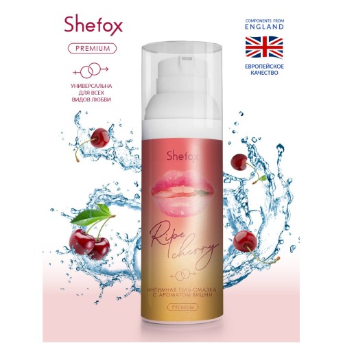 Интимная гель-смазка Shefox Premium «Спелая вишня» - 50 мл.
