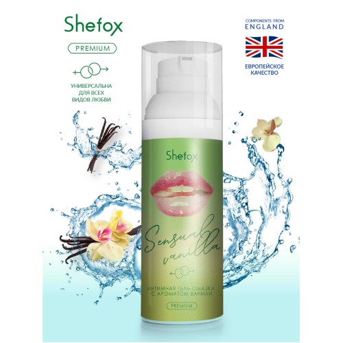 Интимная гель-смазка Shefox Premium «Чувственная ваниль» - 50 мл.