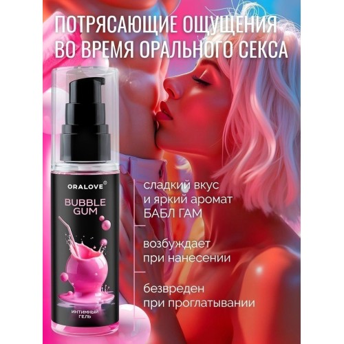 Съедобная смазка на водной основе с ароматом бабл-гам - 60 гр.