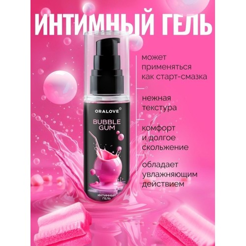 Съедобная смазка на водной основе с ароматом бабл-гам - 60 гр.