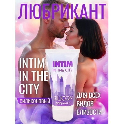 Гель-лубрикант на силиконовой основе Intim Silicon - 50 гр.
