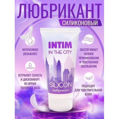 Гель-лубрикант на силиконовой основе Intim Silicon - 50 гр.