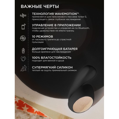 Черный вибратор с управлением через приложение Lelo Ida Wave
