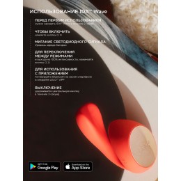 Коралловый вибратор с управлением через приложение Lelo Ida Wave