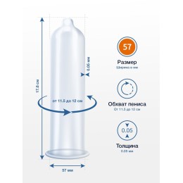 Презервативы MY.SIZE размер 57 - 10 шт.