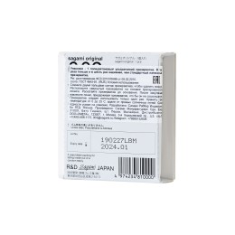 Ультратонкий презерватив Sagami Original 0.02 - 1 шт.