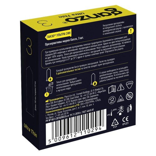 Ультратонкие презервативы Ganzo Ultra thin - 3 шт.