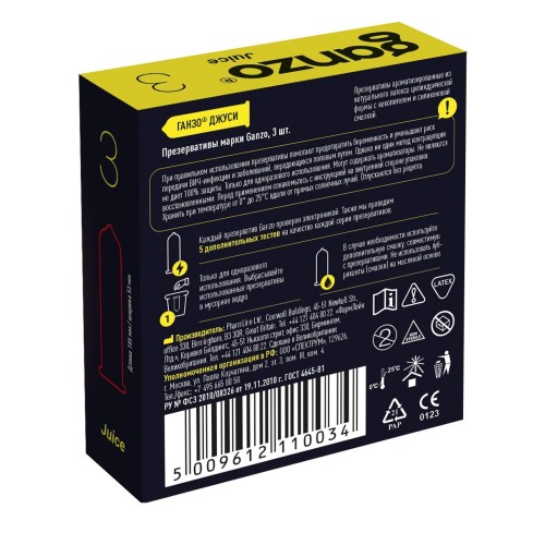 Ароматизированные презервативы Ganzo Juice - 3 шт.