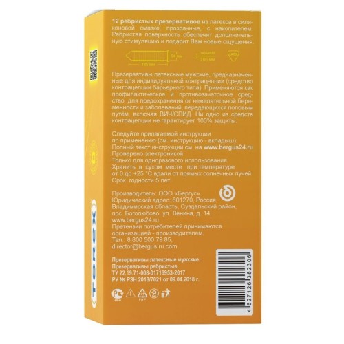 Текстурированные презервативы Torex  Ребристые  - 12 шт.