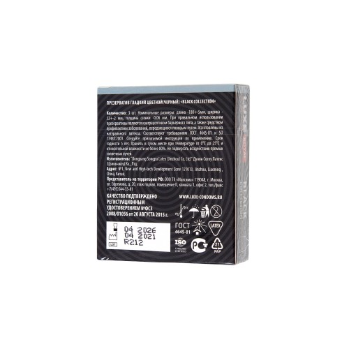 Черные презервативы LUXE Royal Black Collection - 3 шт.