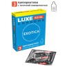Текстурированные презервативы LUXE Royal Exotica - 3 шт.