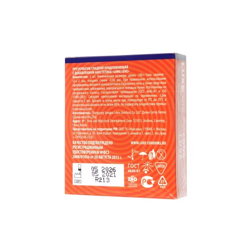 Презервативы с продлевающим эффектом LUXE Royal Long Love - 3 шт.