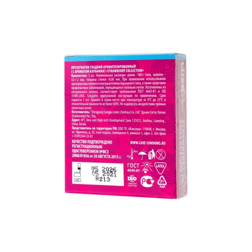 Презервативы с ароматом клубники LUXE Royal Strawberry Collection - 3 шт.