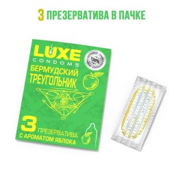 Презервативы Luxe «Бермудский треугольник» с яблочным ароматом - 3 шт.