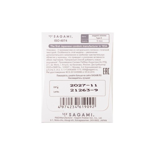 Презерватив Sagami Xtreme Type-E с точками - 1 шт.
