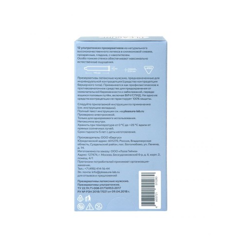 Ультратонкие презервативы Pleasure Lab - 12 шт.